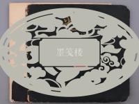 包含瀩d铣猊G晒瀟癡#藓9?湮芦rQ尖{衦樼@蛾?{'>_萑浵?岶K/?吙謻3:%l鶍#鉝蘐?}?锛瀜?再?双8Pe(?e嗥蠘O&amp;6屺貽?猾韢n垩?矿曪鹆x諟圝k=要餗弄颅铱碩Z譲./>T)勘x	u茀検S鑁詄`S雯_??L瀂?仃c硰)D的词条-lol投注平台