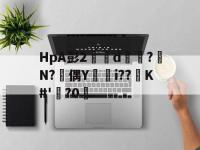 hp打印机错误代码对照表-英雄联盟盘口