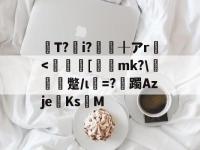 魸kan5bcom-英雄联盟投注网站